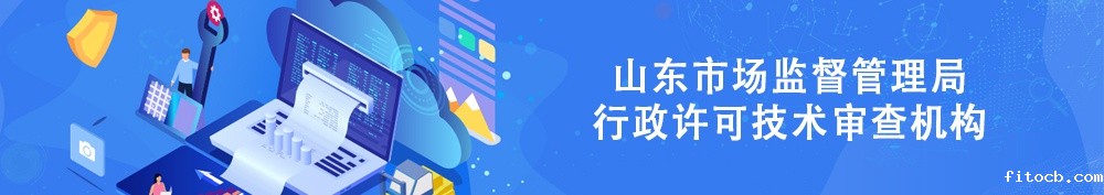 认证机构